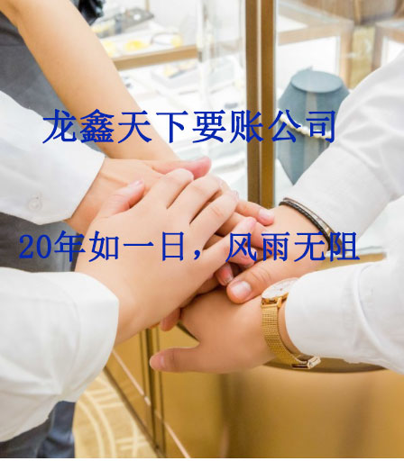 景谷要账公司