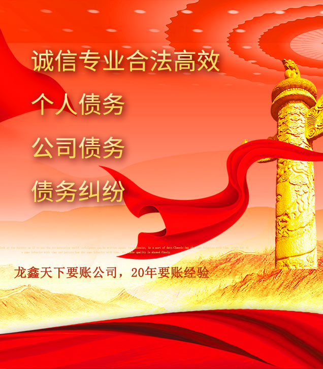 景谷讨债公司